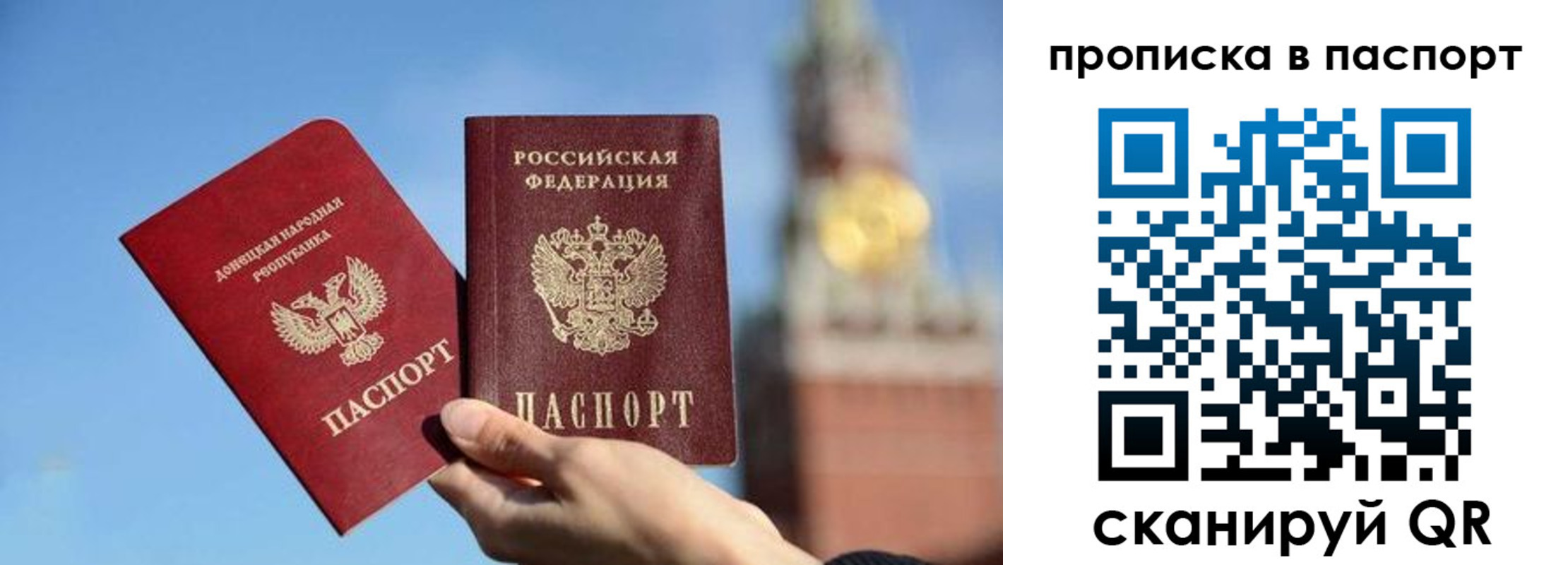 прописка ребенка в Кимрах